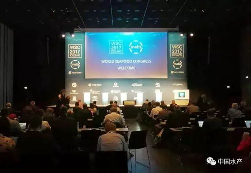世界水產品大會 冰島見證技術創新引領全球水產產業變革